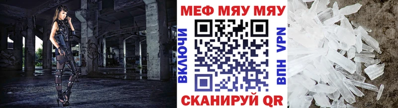 где купить наркоту  Нестеров  Меф mephedrone 