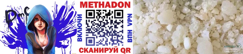 МЕТАДОН methadone  Нестеров 