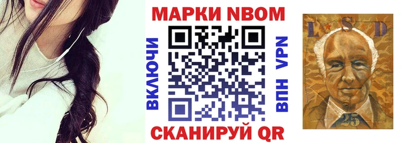 Марки 25I-NBOMe 1500мкг  наркота  Нестеров 